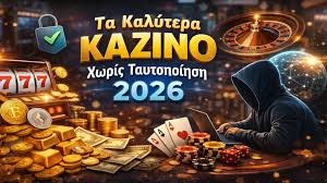 Ξένα καζίνο χωρίς ταυτοποίηση Κερδίστε ανωνυμία και διασκέδαση Ξένα καζίνο χωρίς ταυτοποίηση Κερδίστε ανωνυμία και διασκέδαση