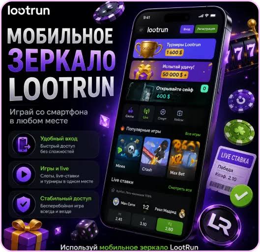 Lootrun — Официальный сайт казино -333789104 Lootrun — Официальный сайт казино -333789104