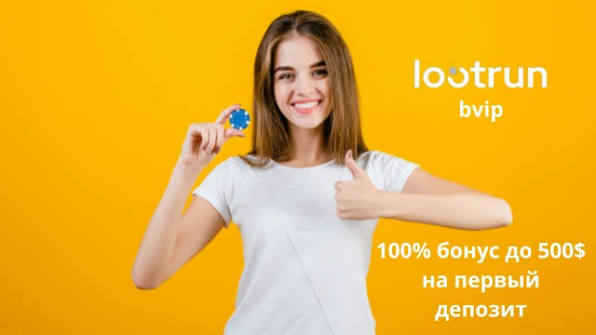 Lootrun — Официальный сайт казино -333789104 Lootrun — Официальный сайт казино -333789104