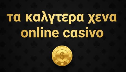 Online Καζίνο στο Εξωτερικό Τα Πάντα για την Επιλογή σας Online Καζίνο στο Εξωτερικό Τα Πάντα για την Επιλογή σας