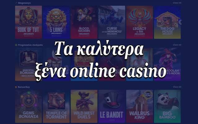 Online Καζίνο στην Ελλάδα Η Εμπειρία του Παιχνιδιού Online Καζίνο στην Ελλάδα Η Εμπειρία του Παιχνιδιού