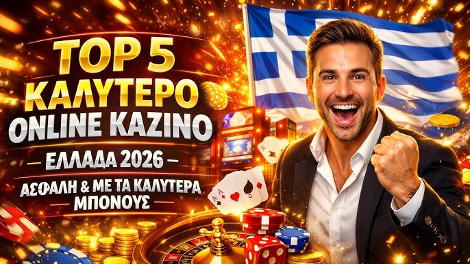 Το Καλύτερο Ζωντανό Καζίνο - Οδηγός Επιλογής