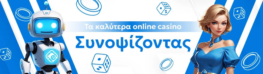NV Casino στην Ελλάδα Όλα όσα πρέπει να γνωρίζετε -823798994